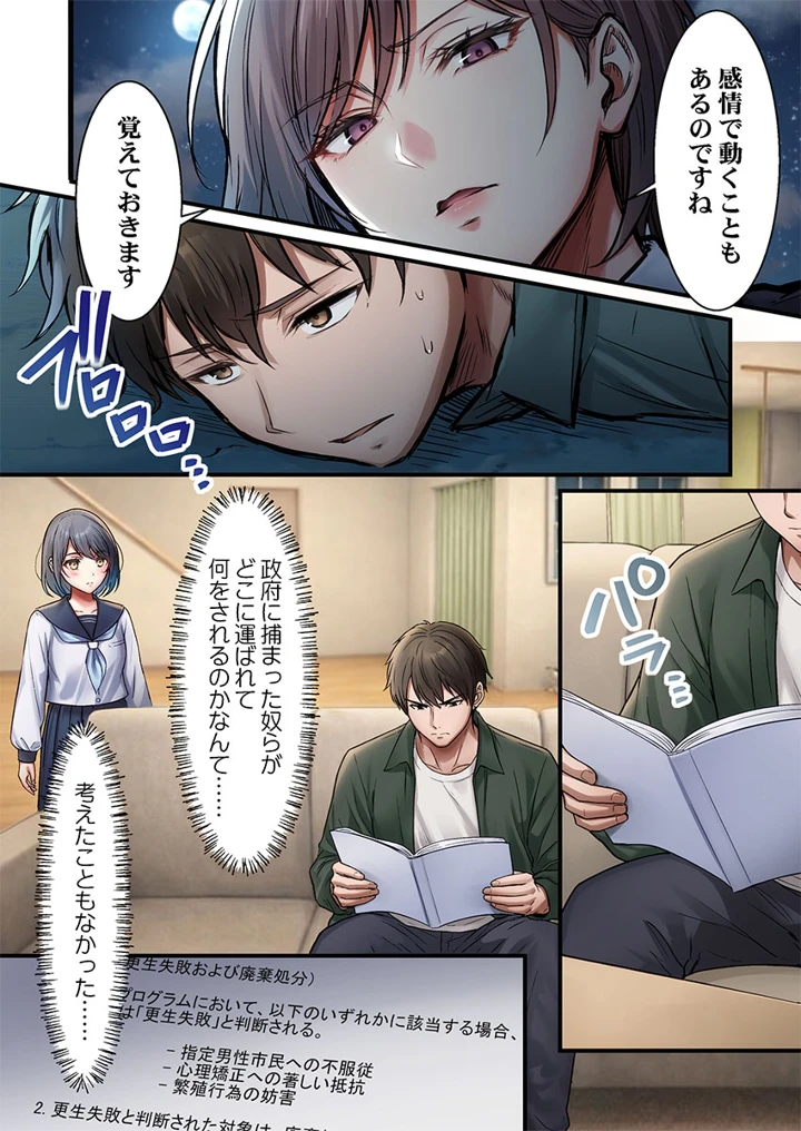 144ページ目