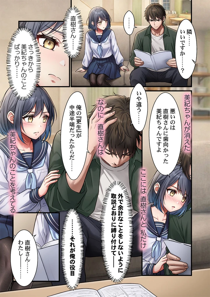 145ページ目