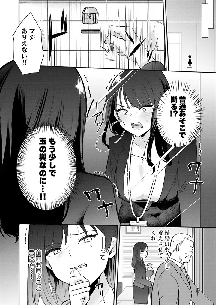 6ページ目