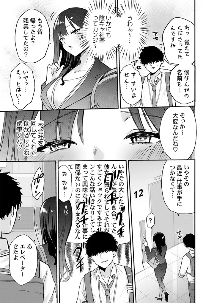 9ページ目