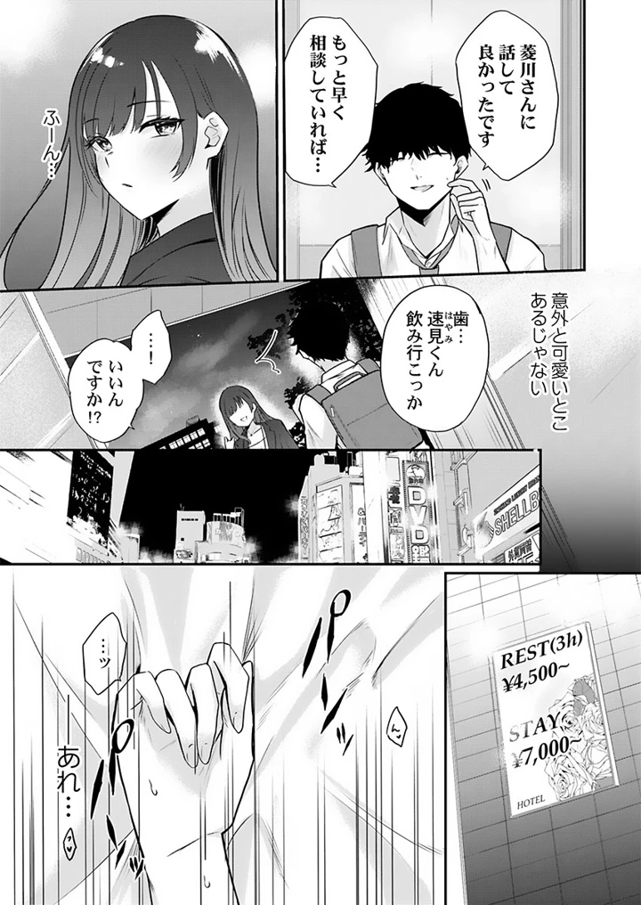11ページ目