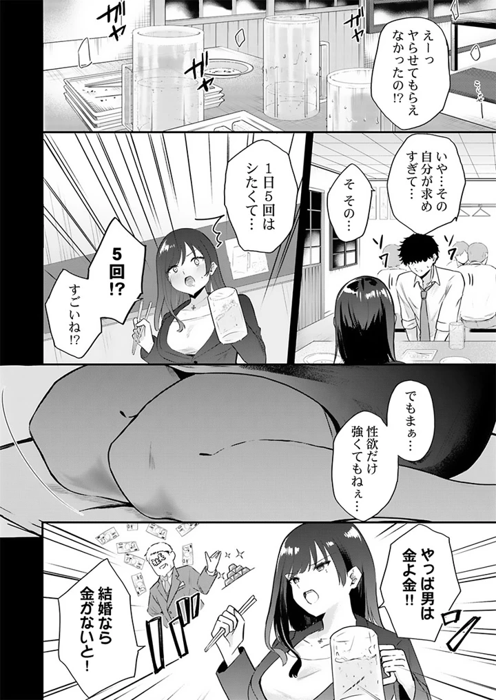 16ページ目
