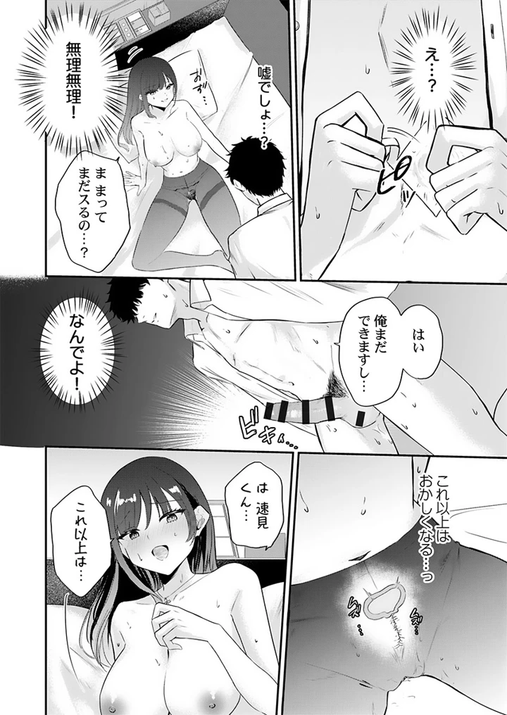 25ページ目