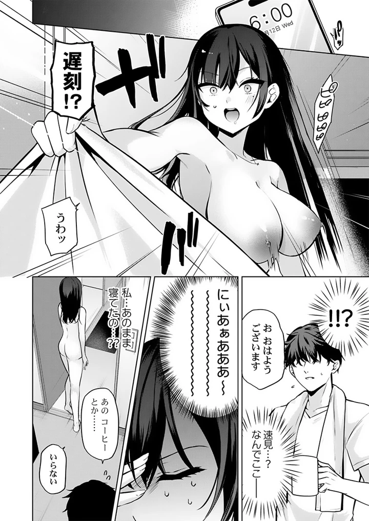 38ページ目