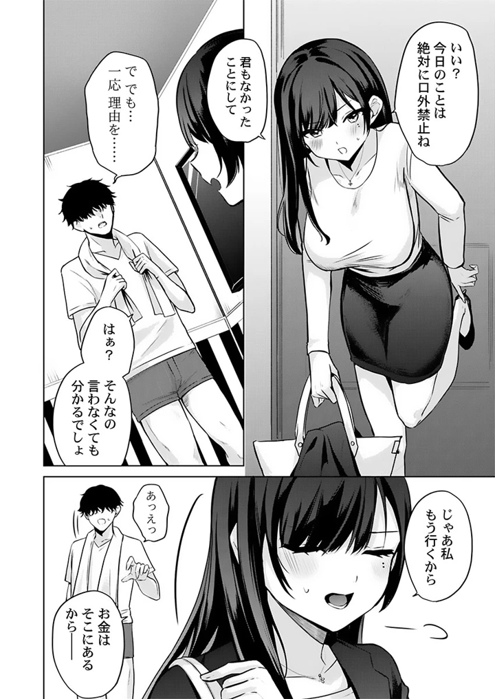 40ページ目