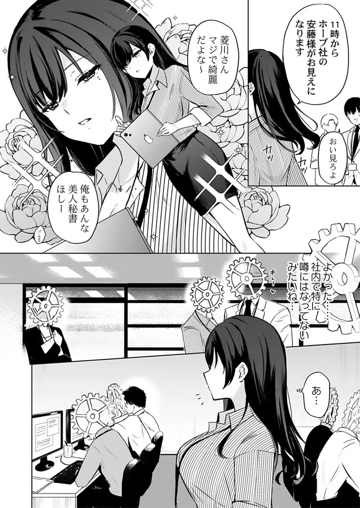 42ページ目