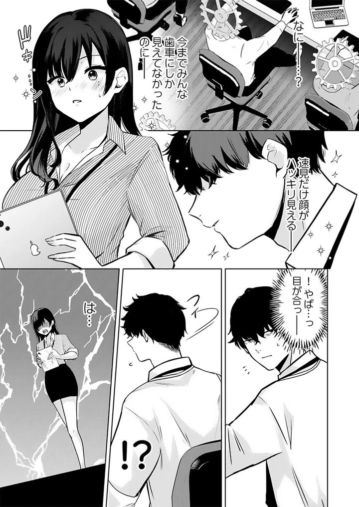 43ページ目