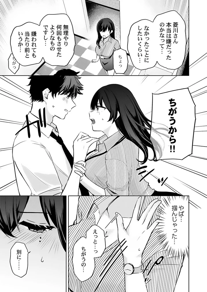 49ページ目