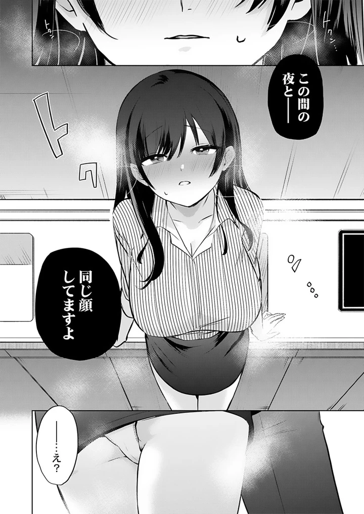 54ページ目
