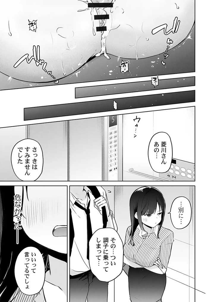 79ページ目