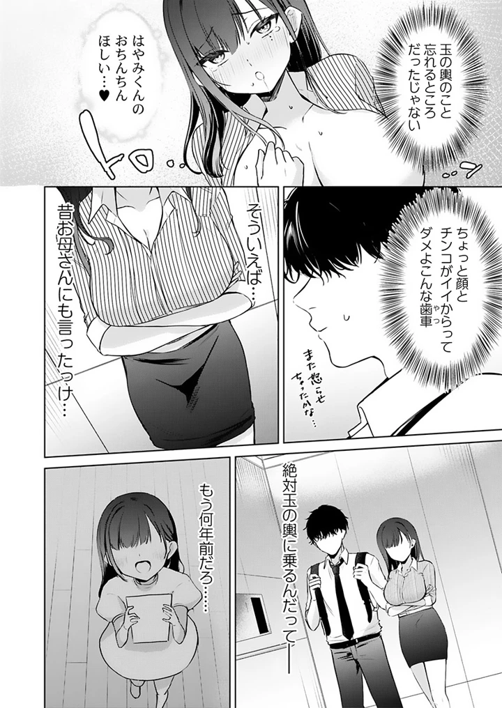 80ページ目