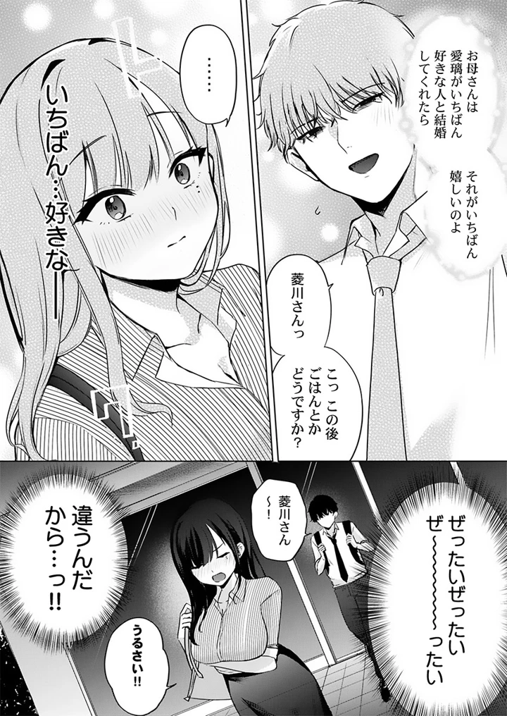 82ページ目