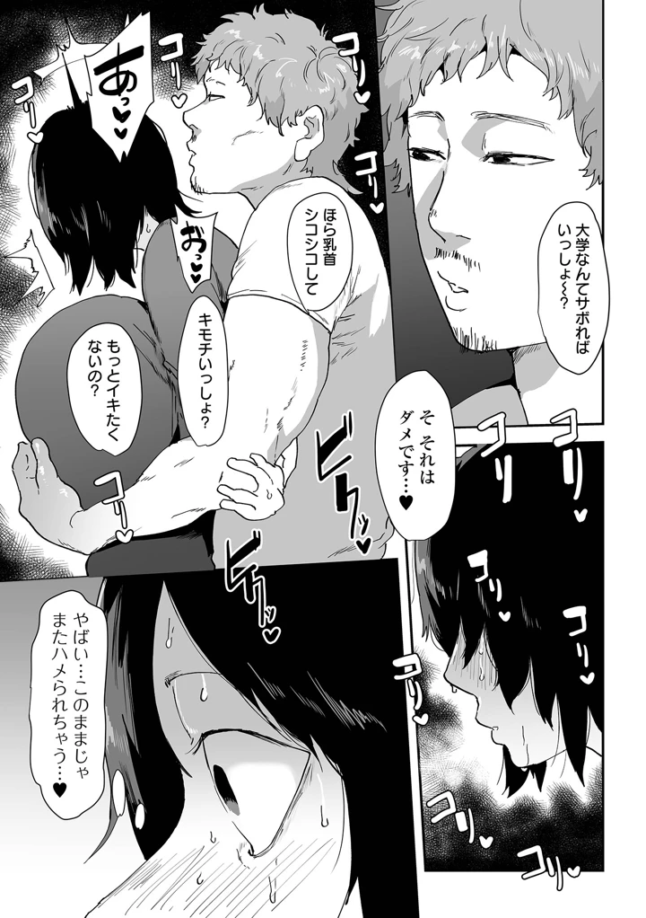 27ページ目