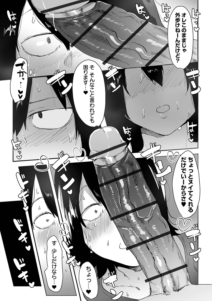 29ページ目