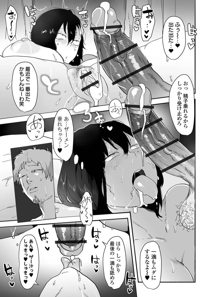 31ページ目