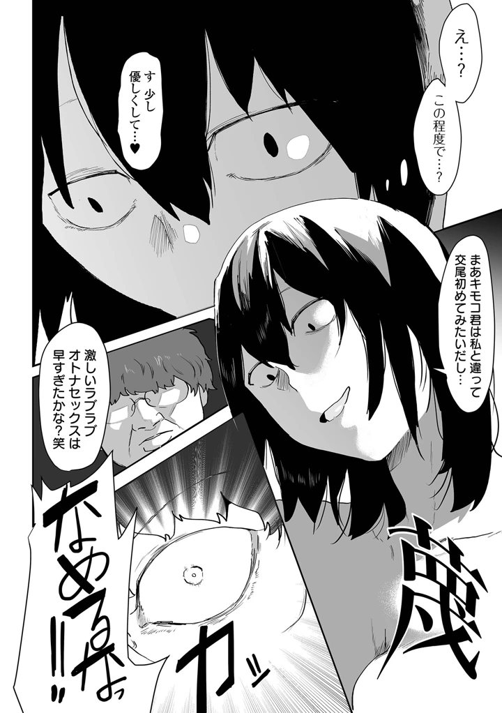 38ページ目