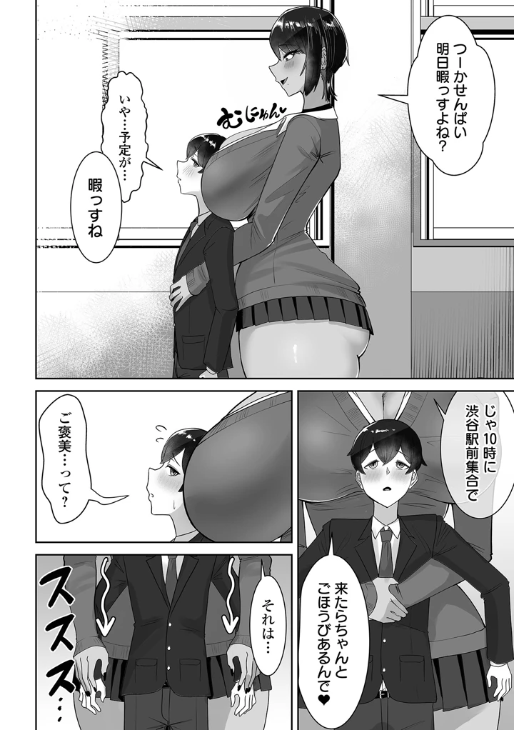44ページ目