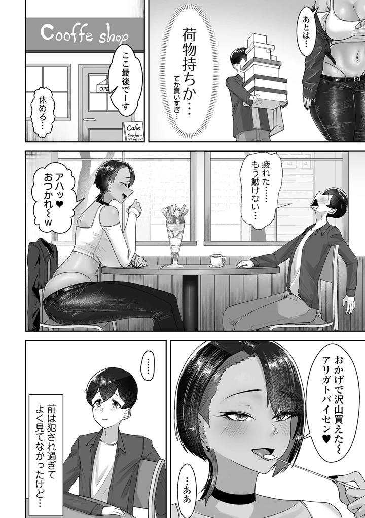 48ページ目