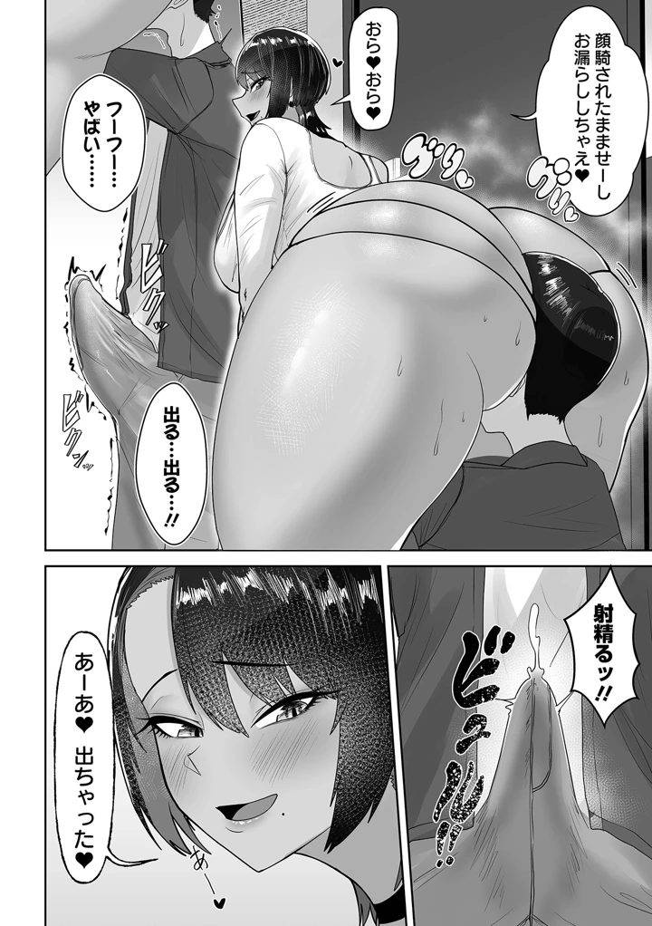 52ページ目