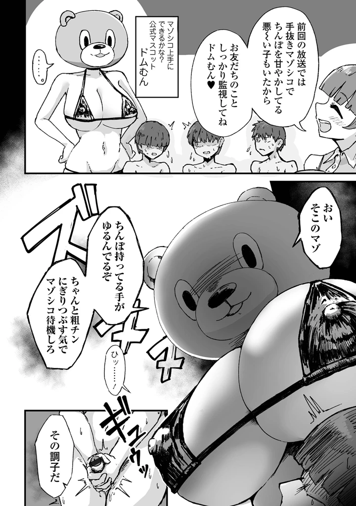 82ページ目