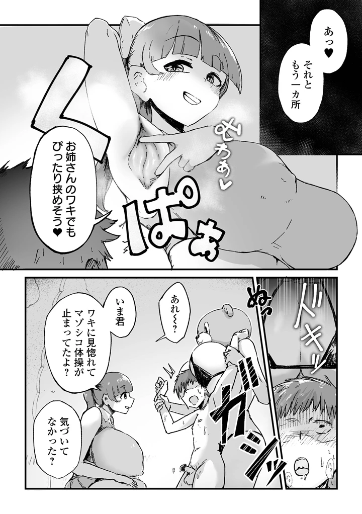 86ページ目