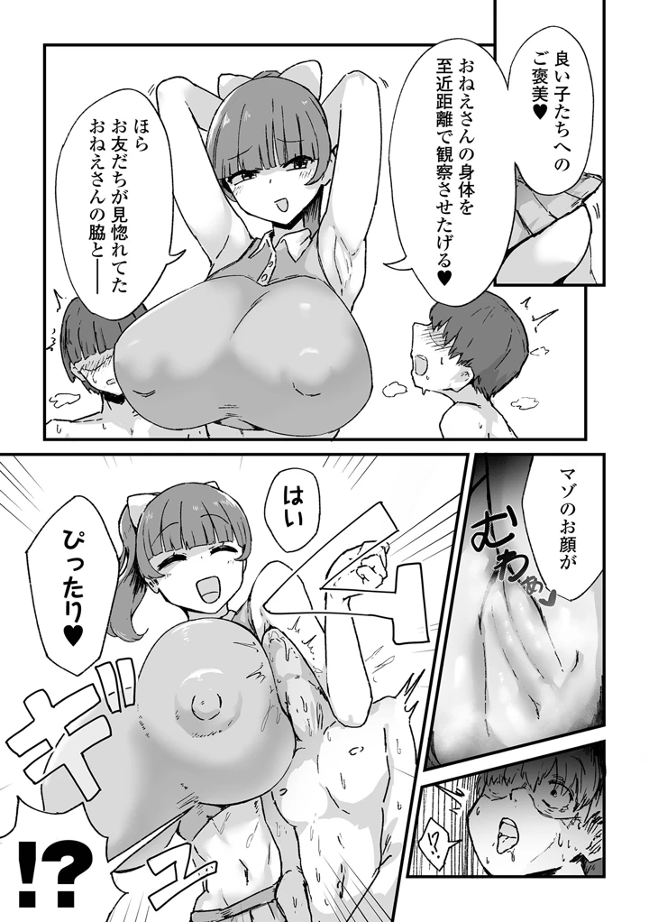 89ページ目