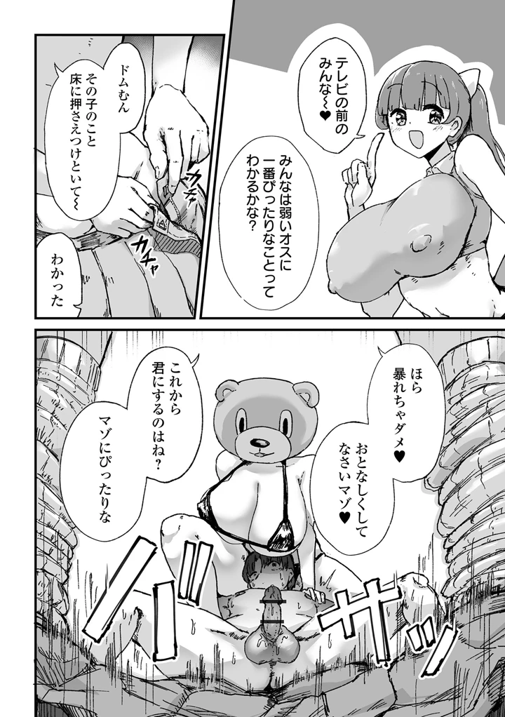 98ページ目