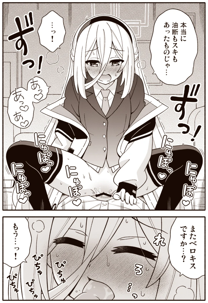 8ページ目