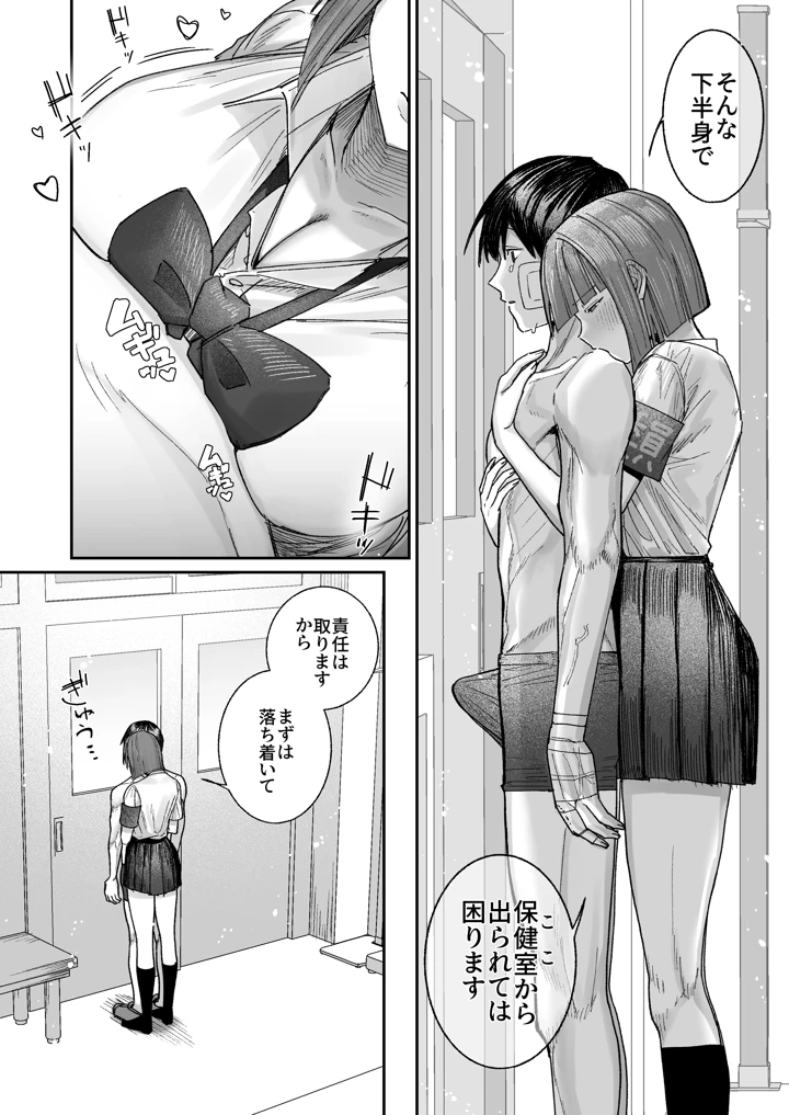 11ページ目