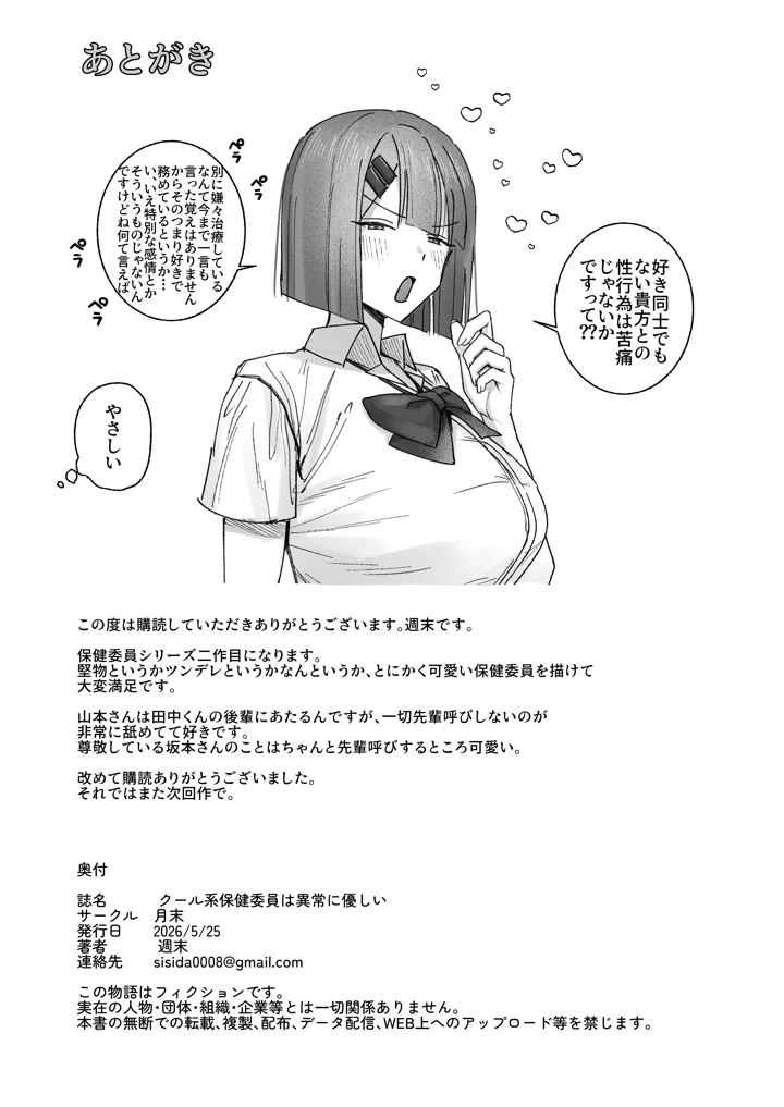 41ページ目