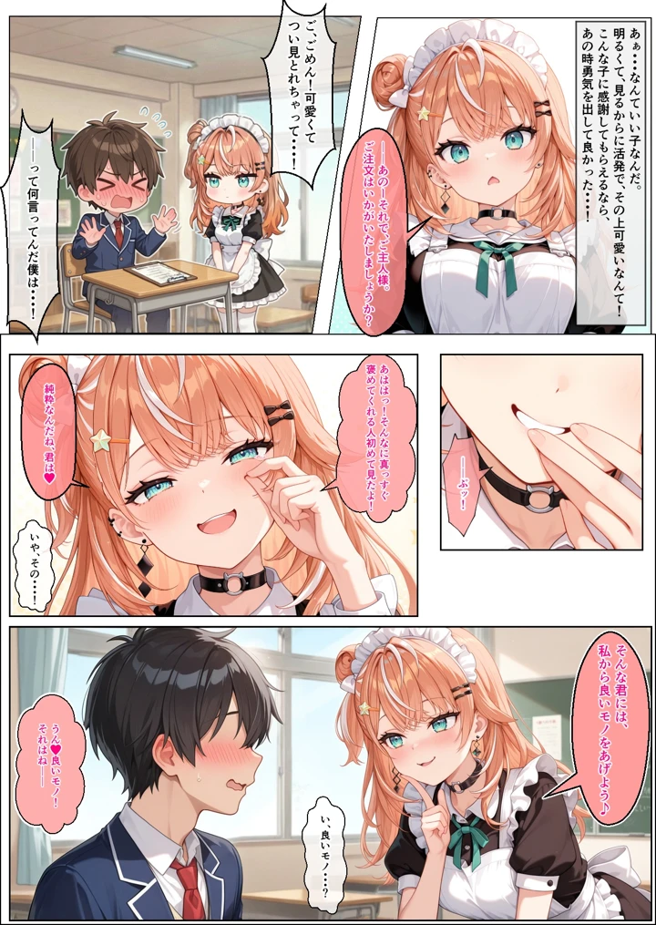 7ページ目