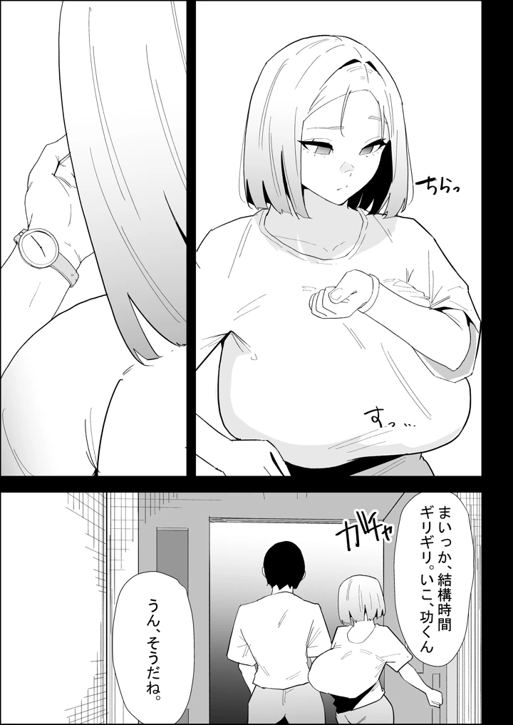 3ページ目