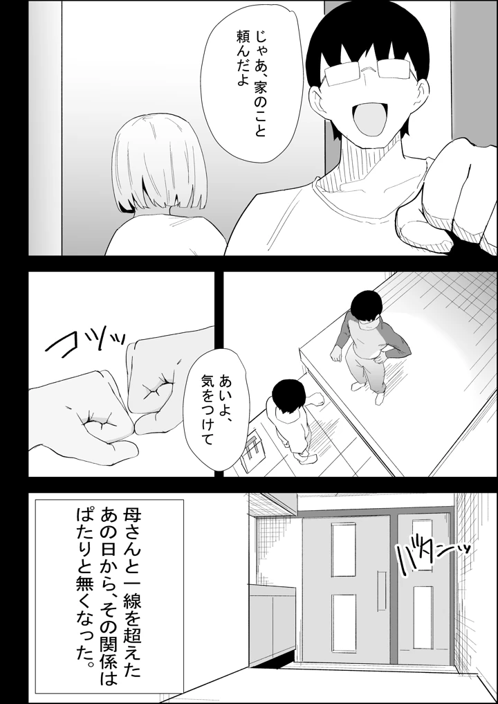 4ページ目