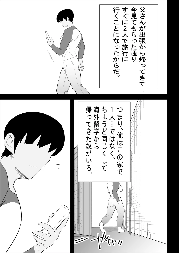 5ページ目