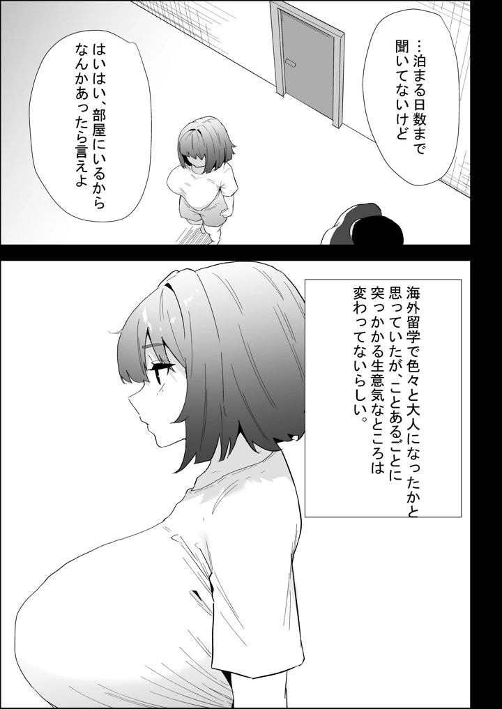7ページ目
