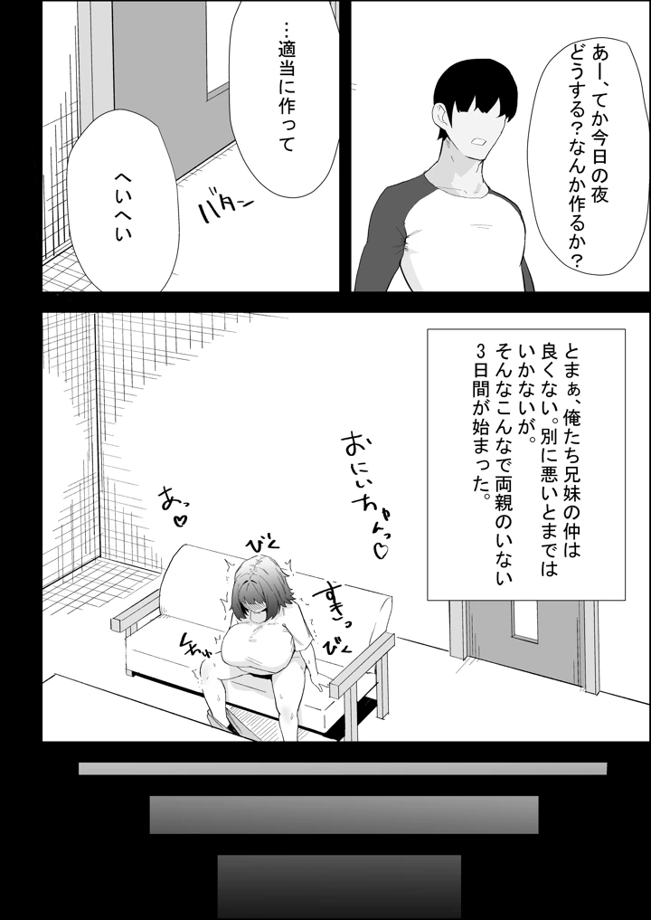 8ページ目