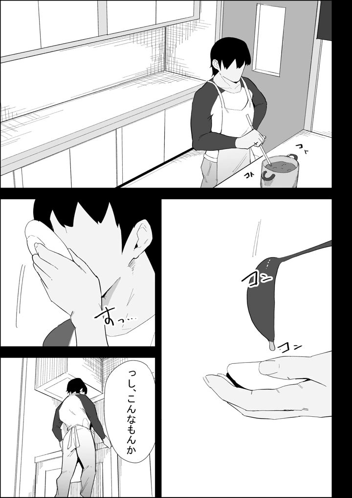 9ページ目