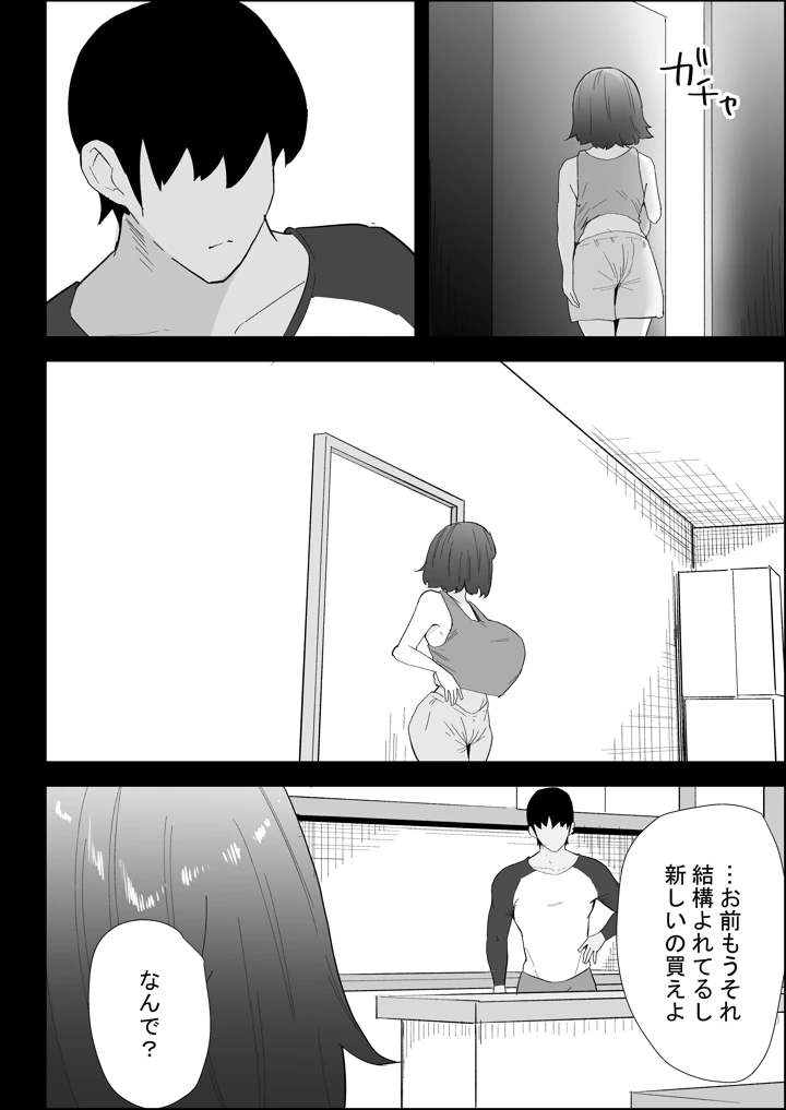 10ページ目