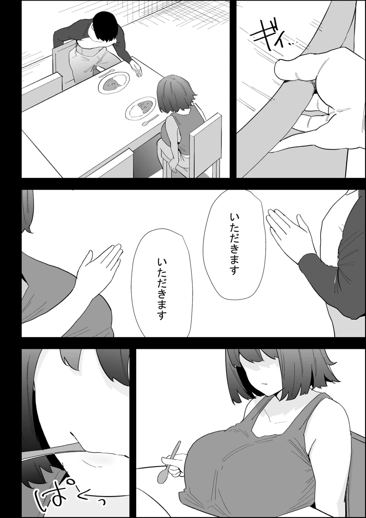 12ページ目