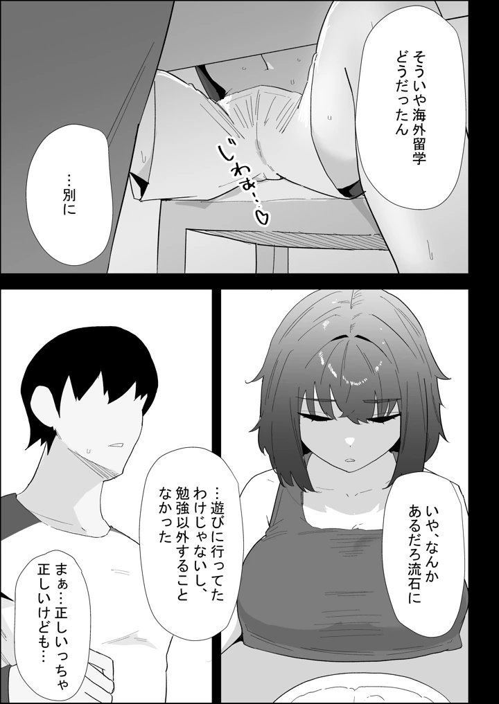 13ページ目