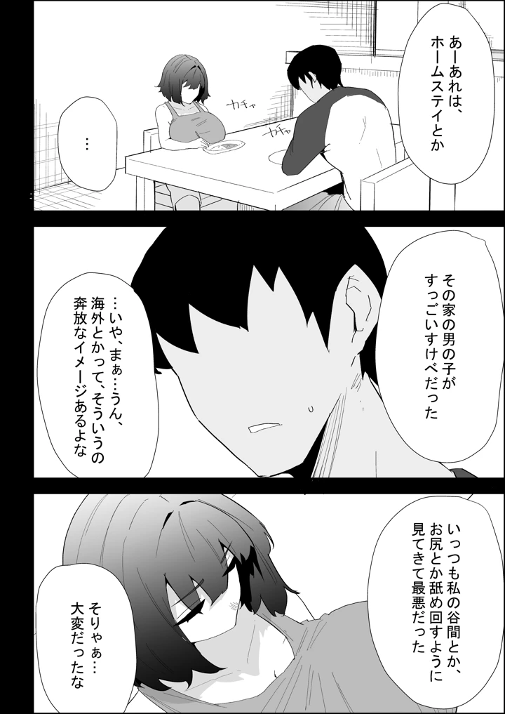 14ページ目