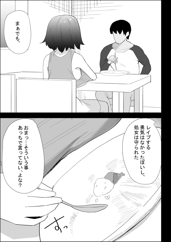15ページ目
