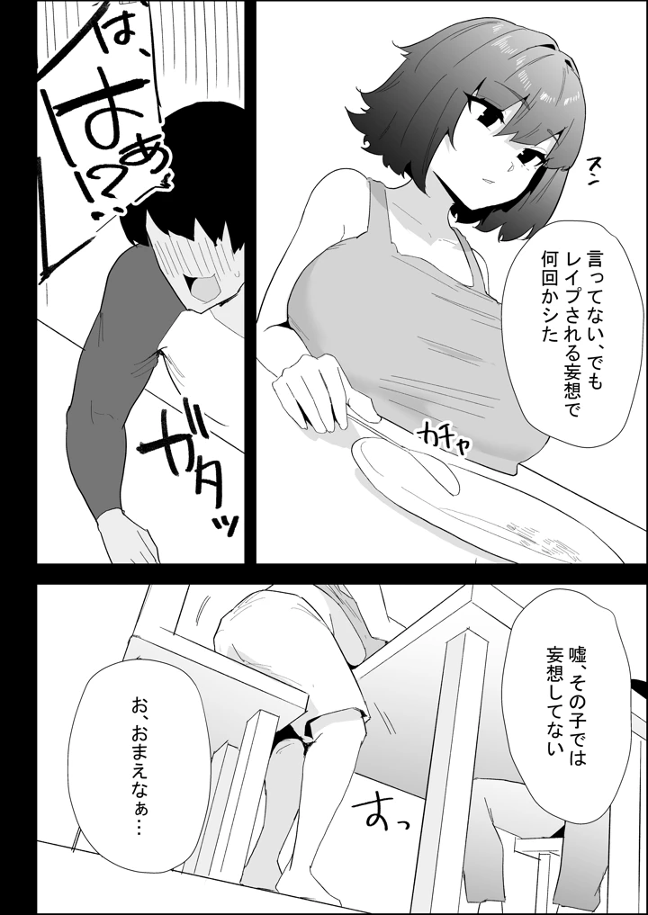 16ページ目