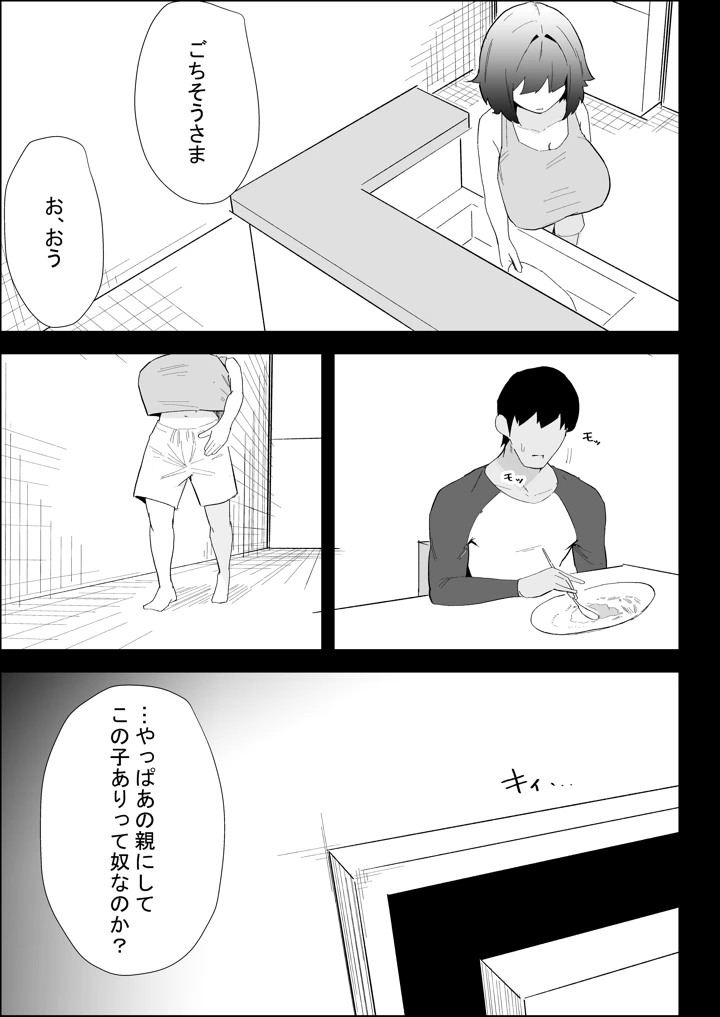 17ページ目