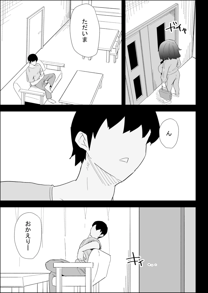 31ページ目