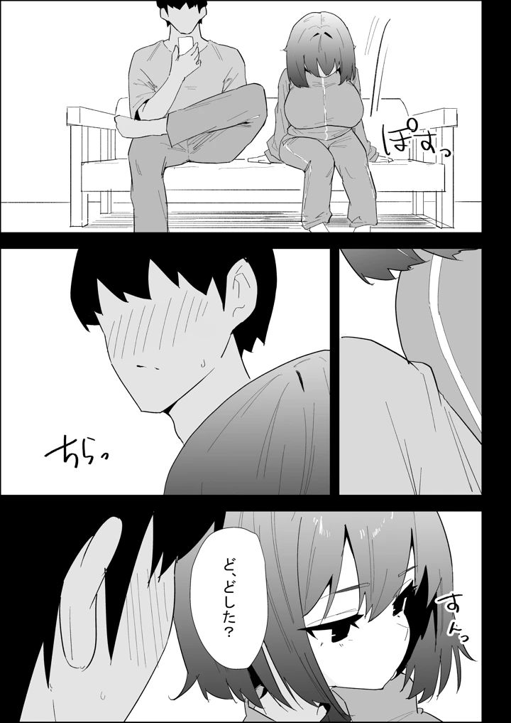 33ページ目