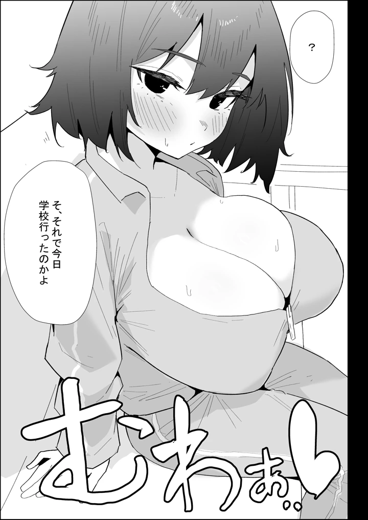 35ページ目