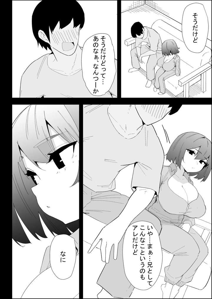 36ページ目