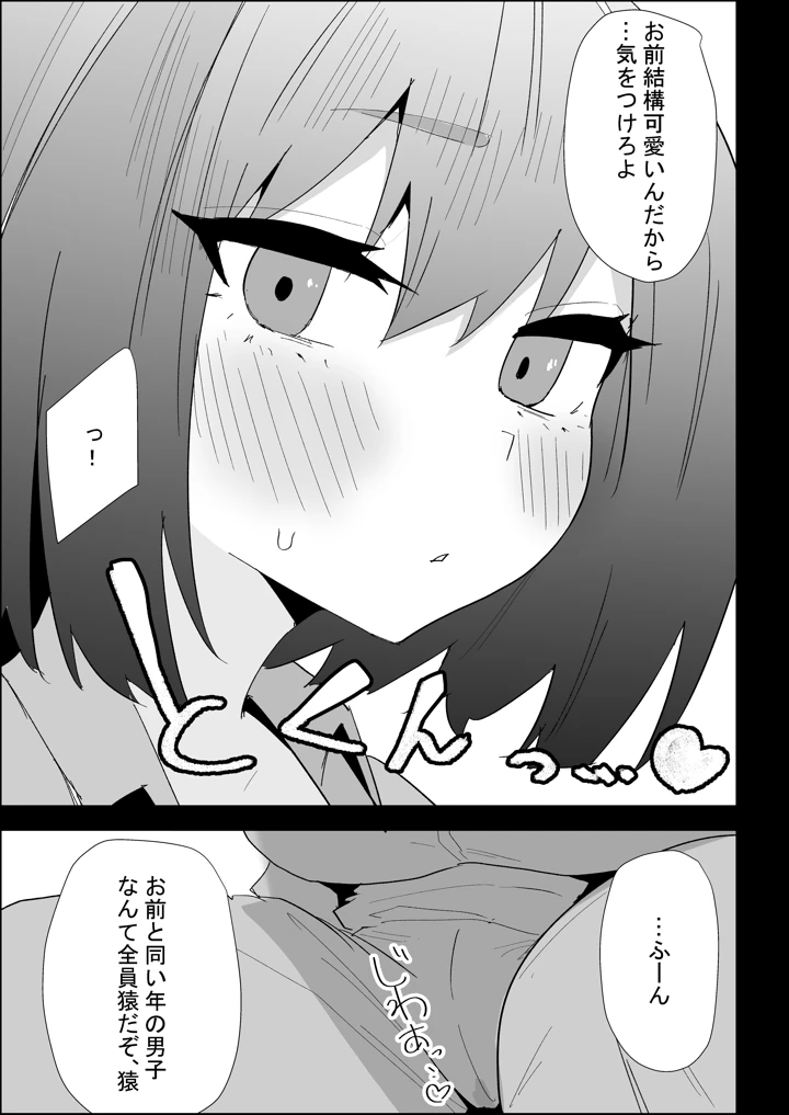 37ページ目