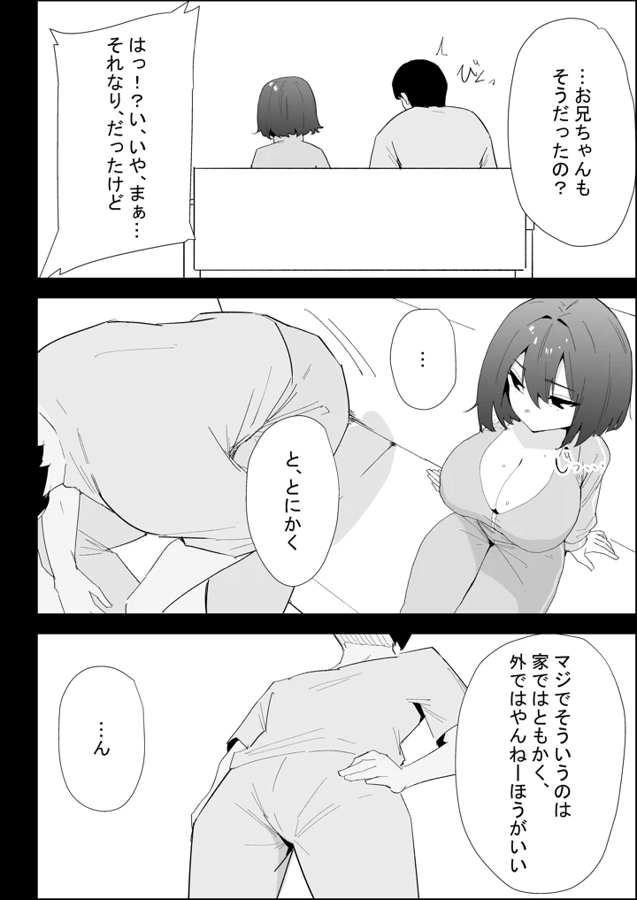 38ページ目